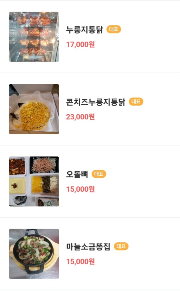 국제닭발 이미지