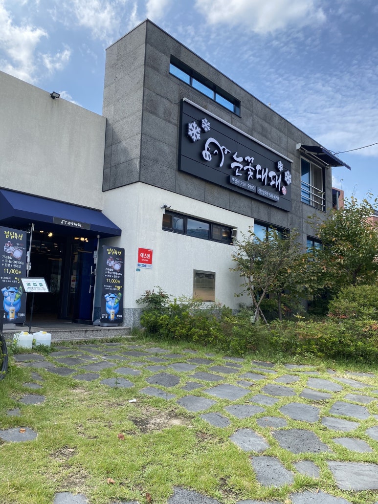 눈꽃대패 이미지