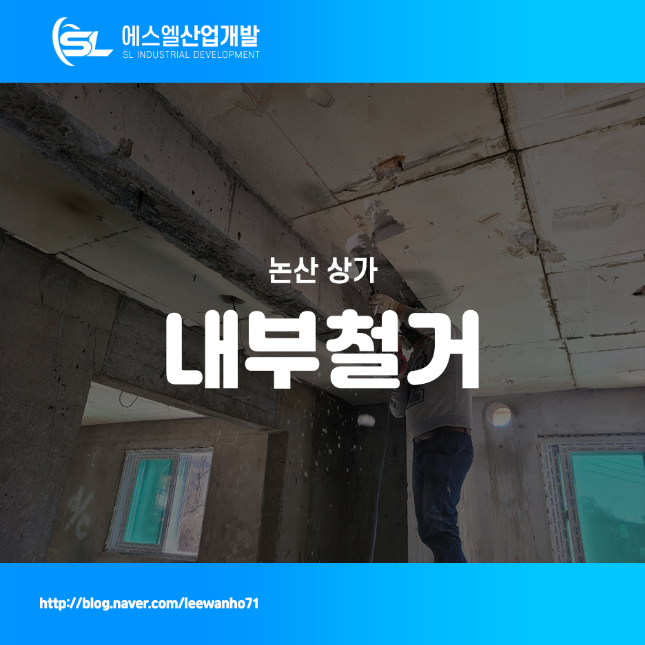 에스엘산업개발 이미지