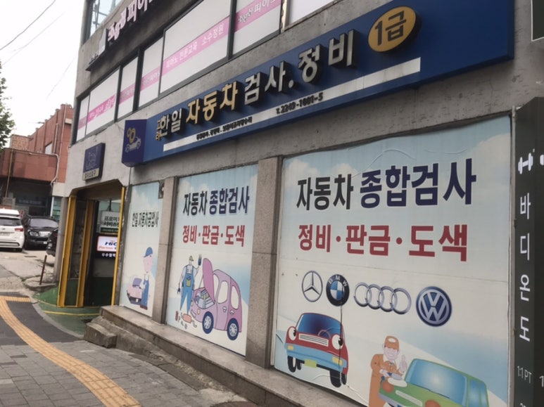 고려한일 이미지