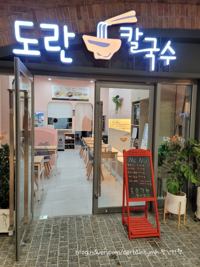 도란칼국수 이미지