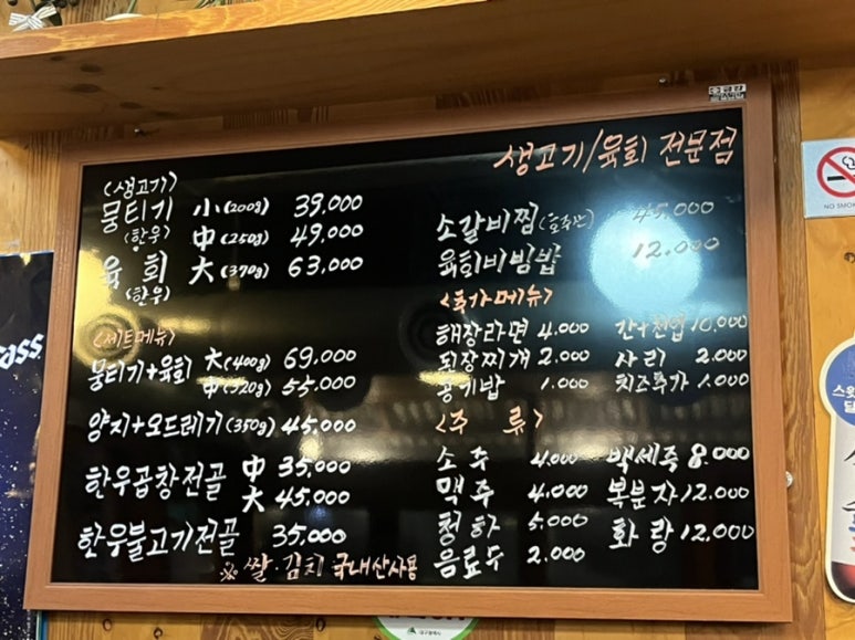 신녹향생고기 이미지