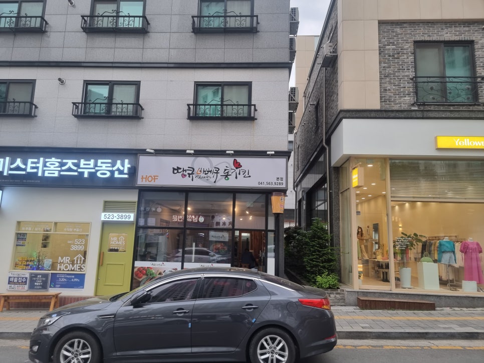 땡큐바베큐통치킨 이미지