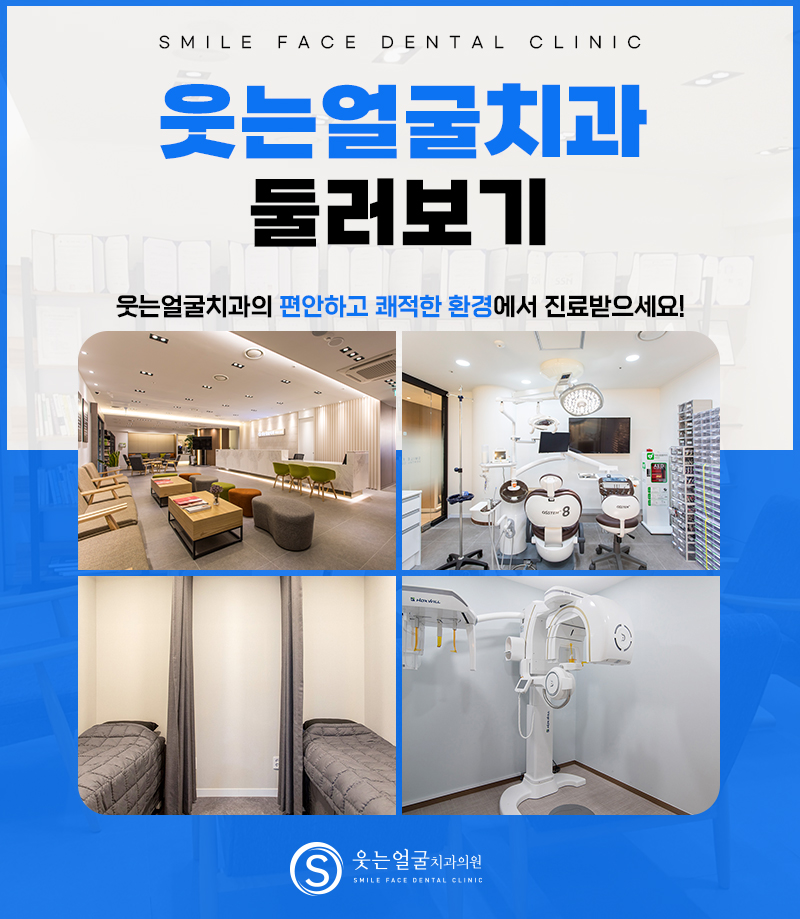 수인치과의원 이미지