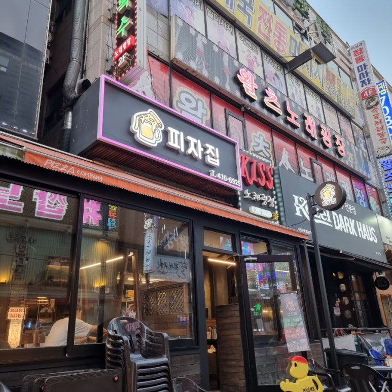 나이스피자집 이미지