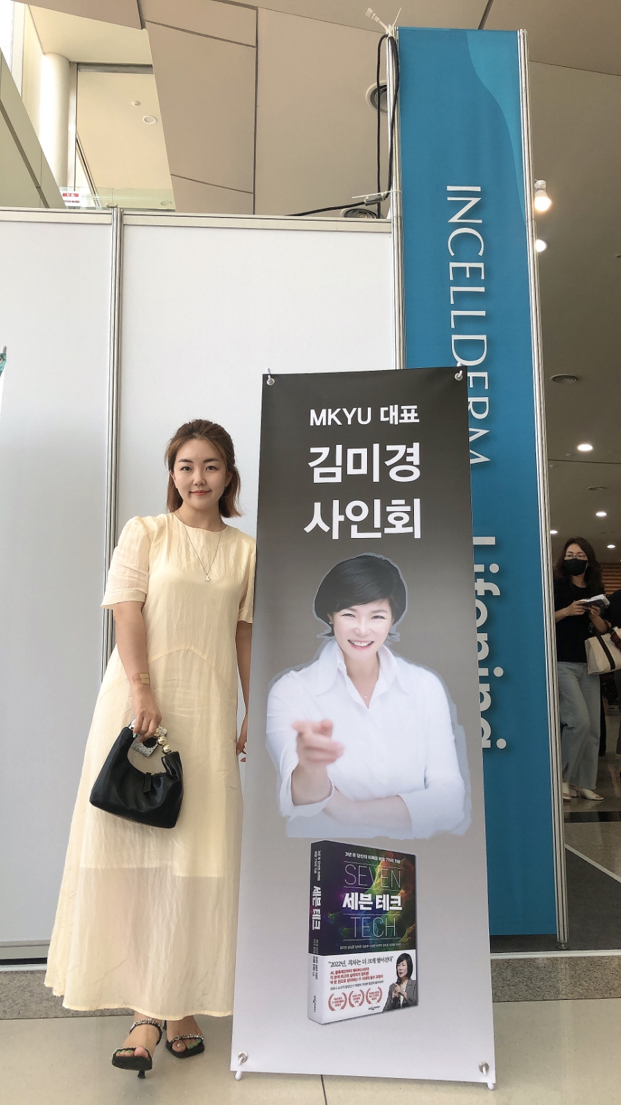 더미다움인셀덤 이미지