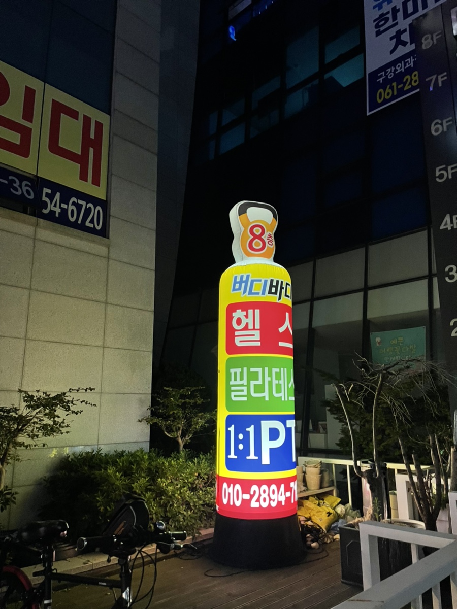 버디바디스포츠센터 이미지
