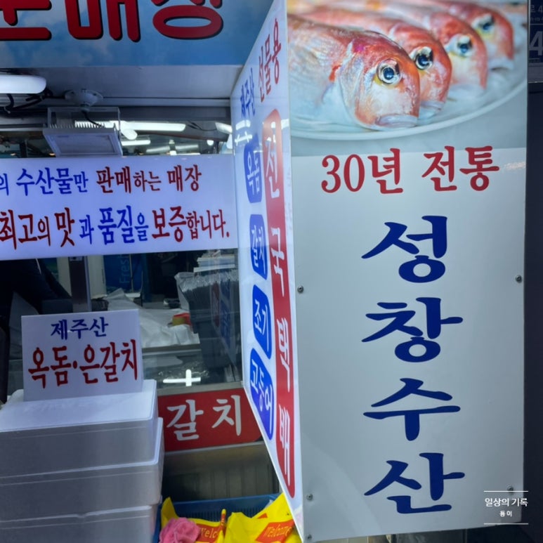 성창수산 이미지