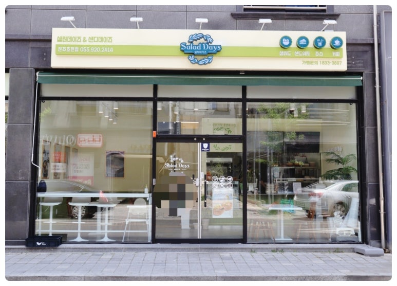 샐러데이즈 초전점 이미지