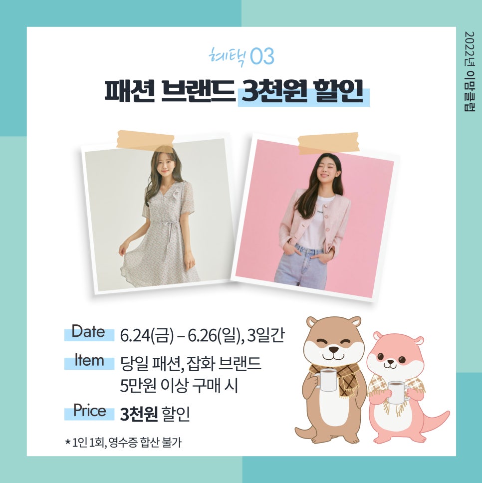 이랜드리테일치크 이미지