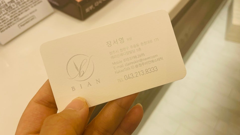 비안 에스테틱&스파 이미지