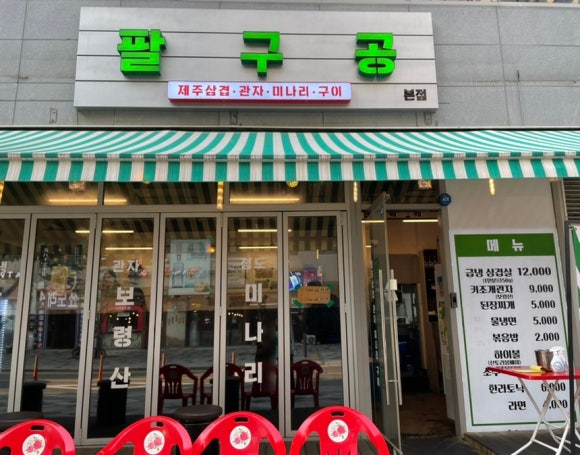 팔구공 이미지