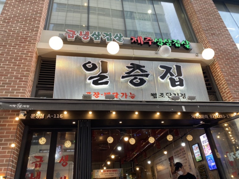 일층집 이미지