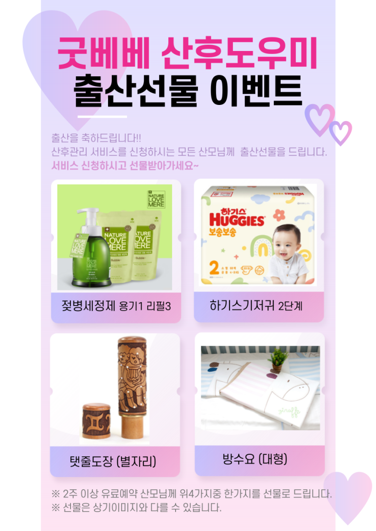 베베시터 이미지