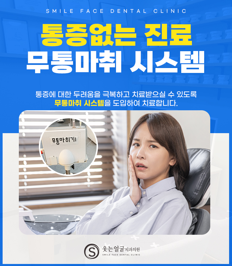수인치과의원 이미지