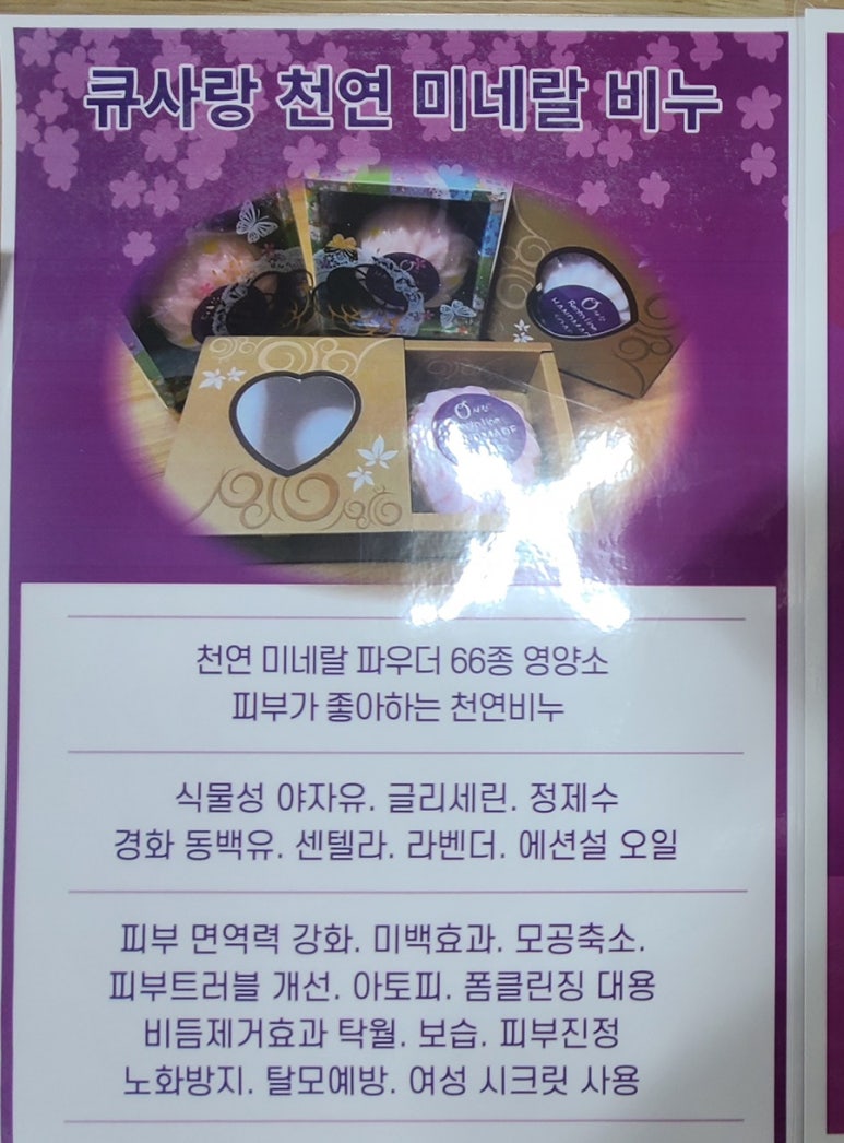 큐사랑둔촌 이미지