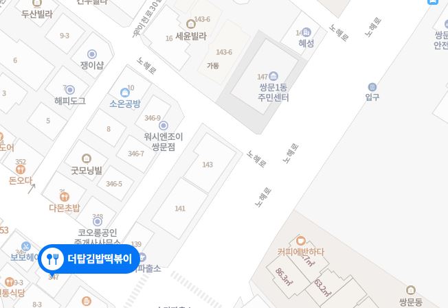 탑분식 이미지