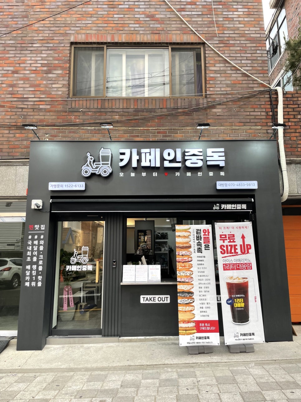 카페인중독대방점 이미지