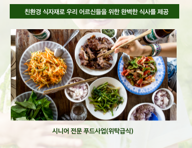 다인푸드 이미지