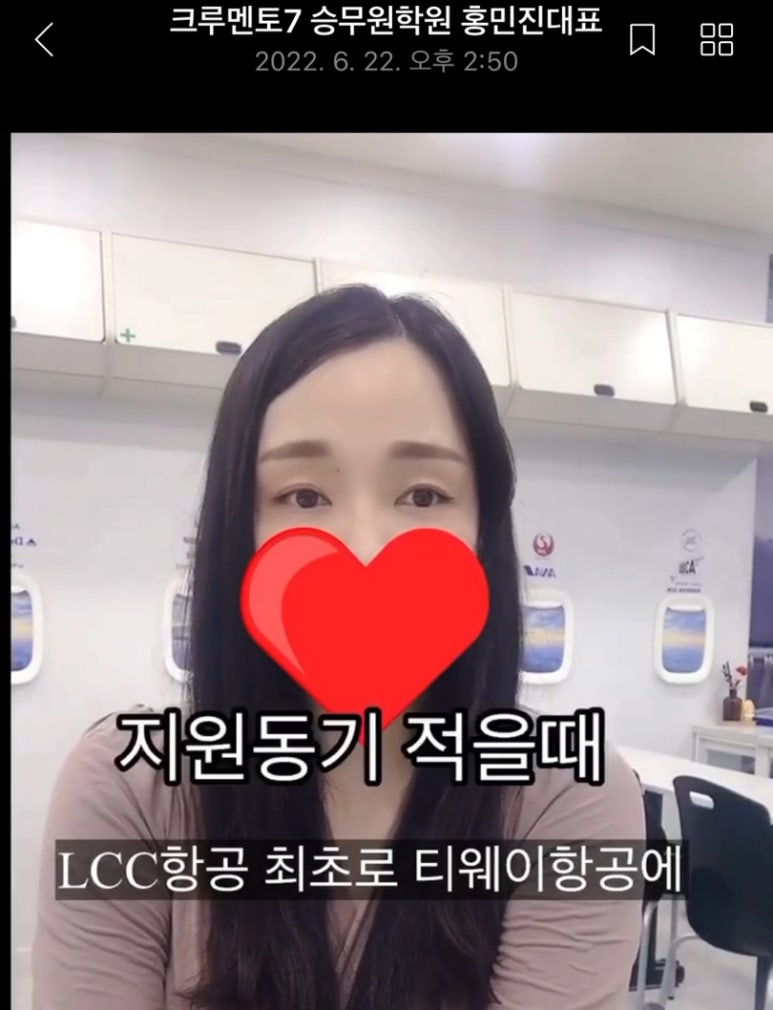 크루멘토7승무원학원 이미지