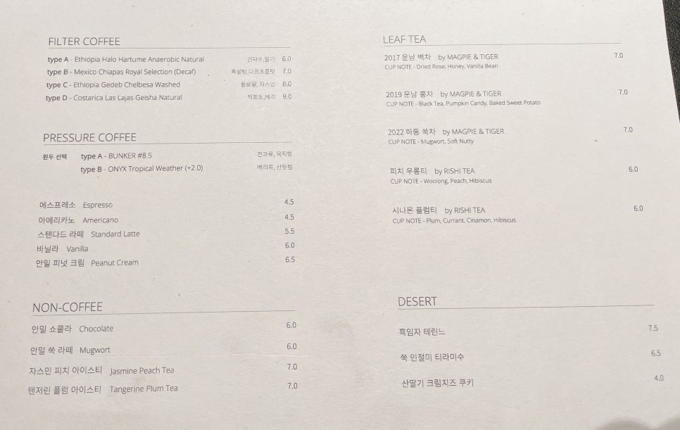 밀찻집 이미지