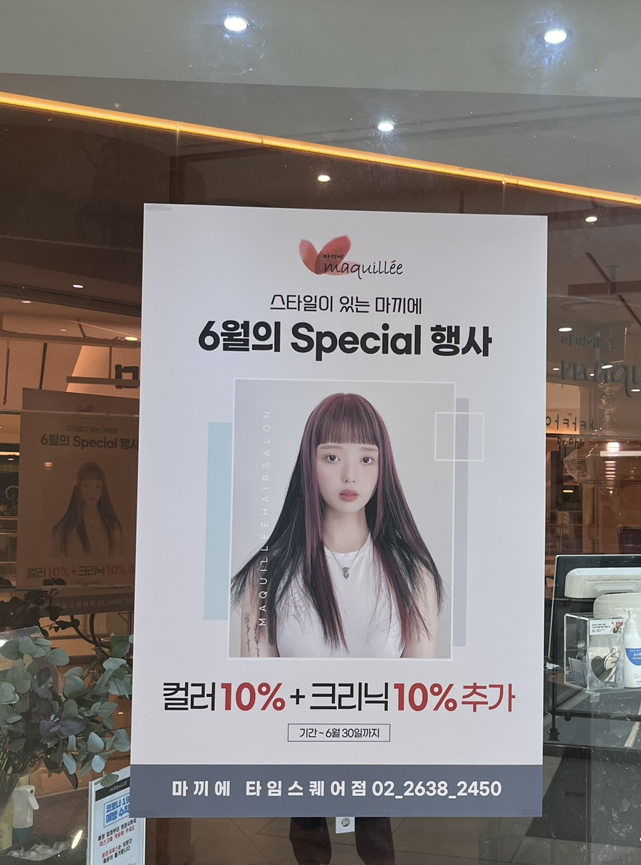 마끼에 타임스퀘어점 이미지