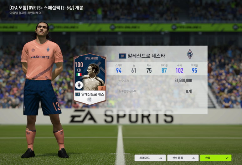 첼시BP 이미지