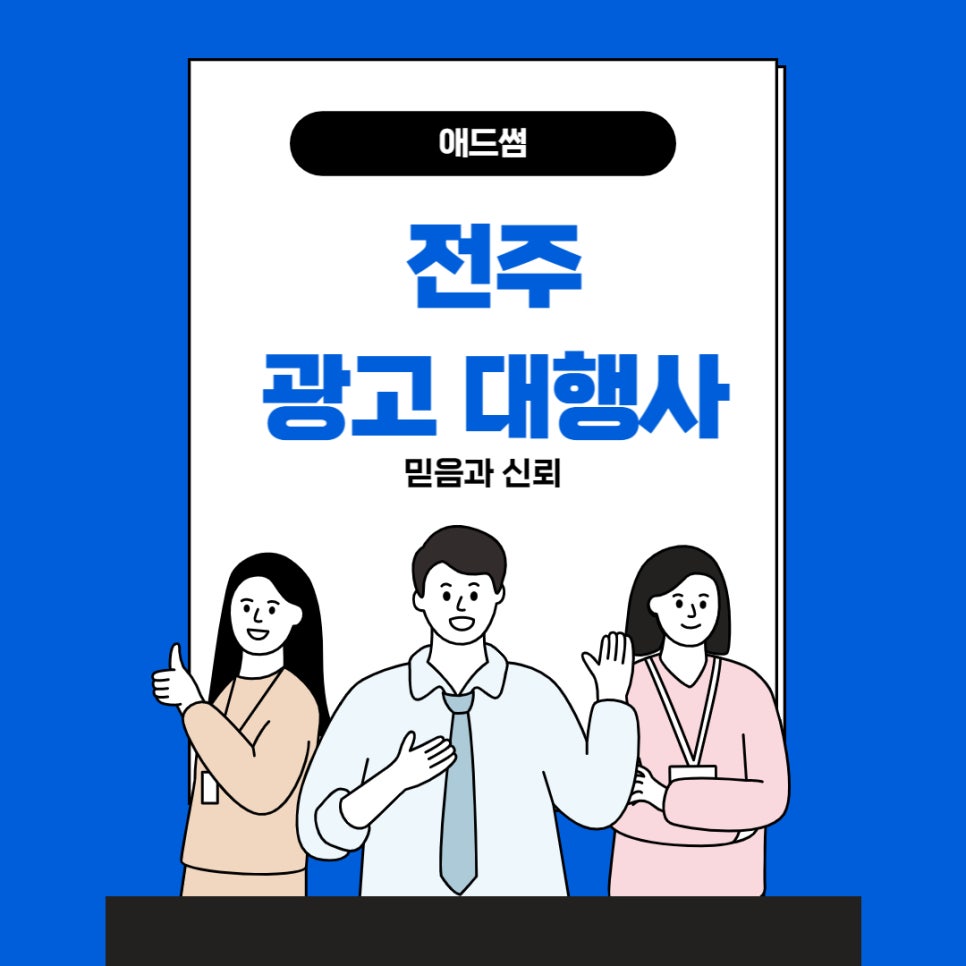 믿음광고 이미지