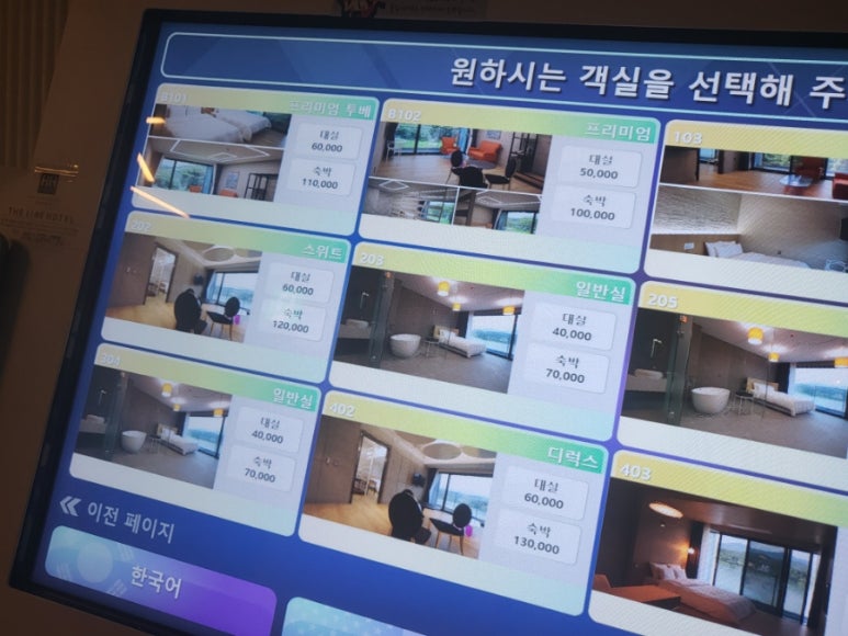 리버무인텔 이미지