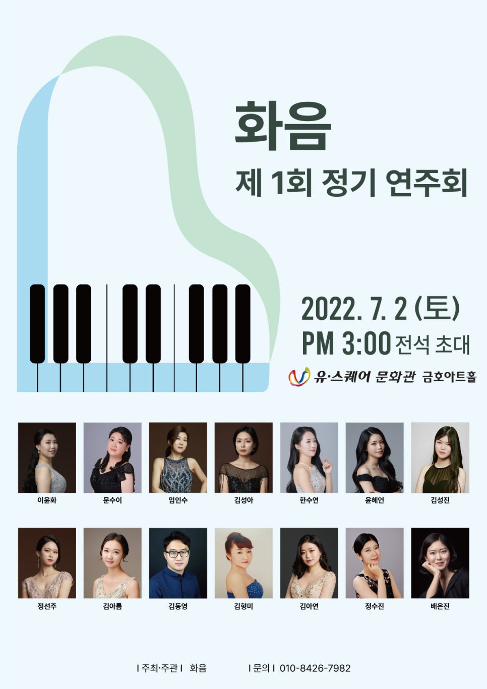 레인보우피아노뮤직음악학원 이미지