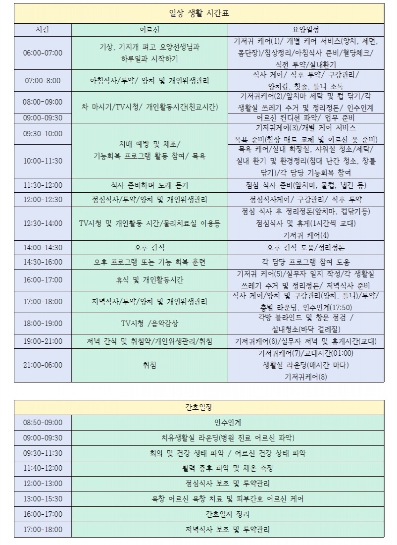 이아소실버케어 이미지
