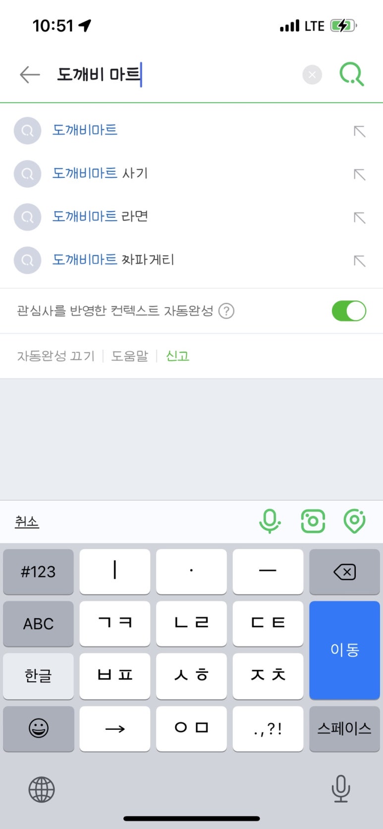 깨비마트 이미지