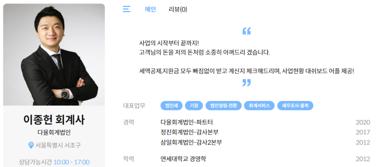 세무법인다율 이미지