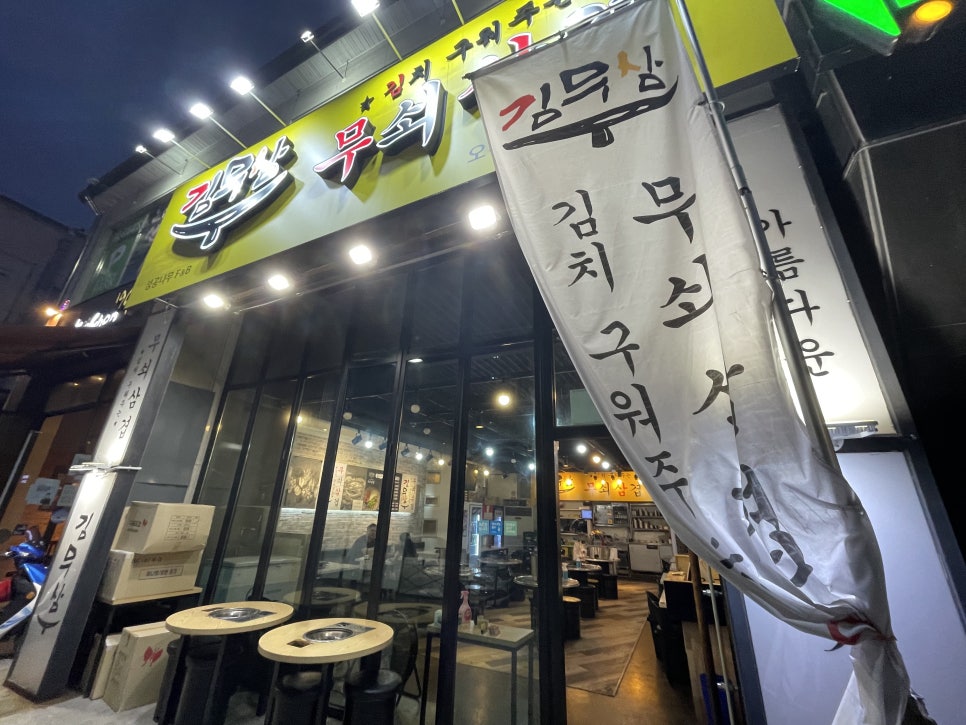 김무삼 이미지