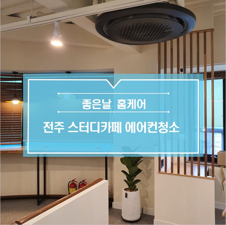 꿈공스터디카페전주 이미지