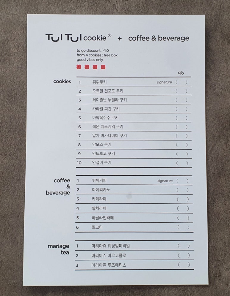 튀튀쿠키 이미지