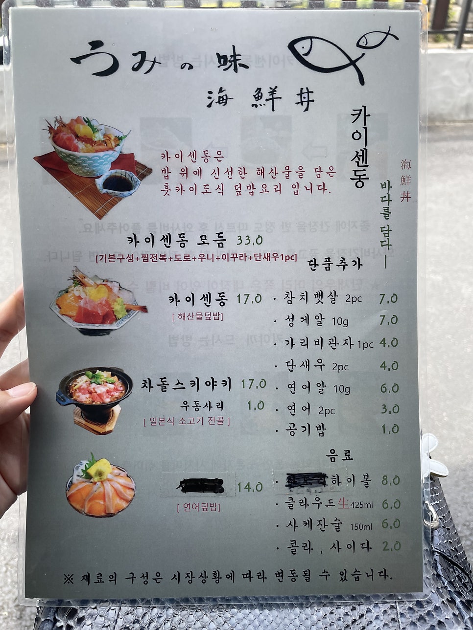 우미노미 이미지