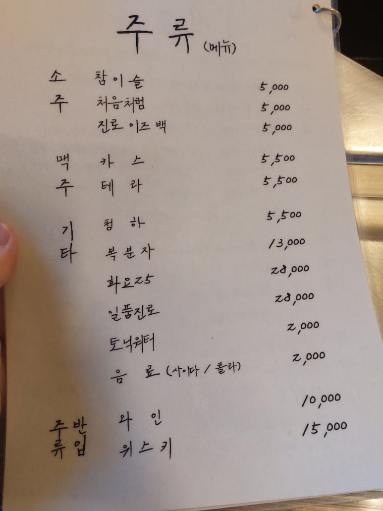 세광양대창인천 이미지