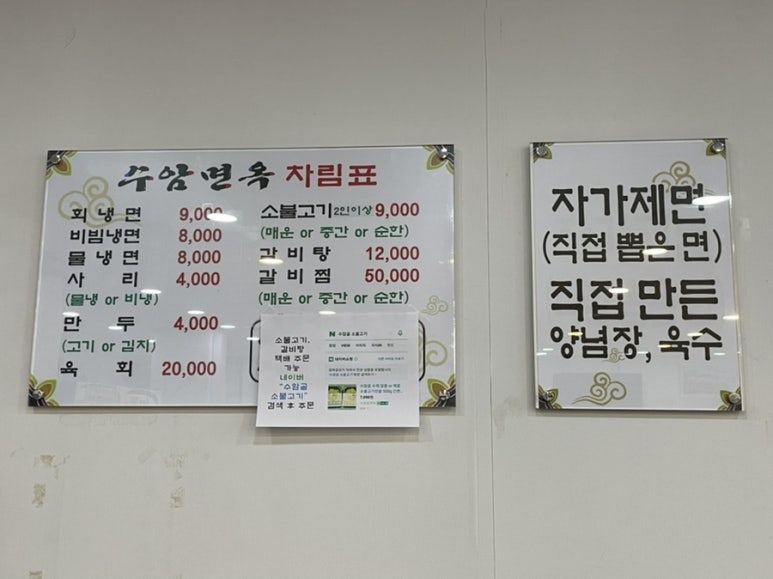수암면옥 이미지