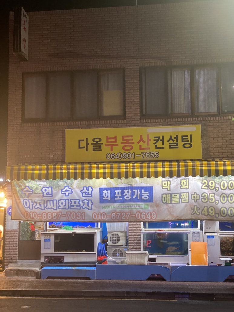 수연수산 이미지