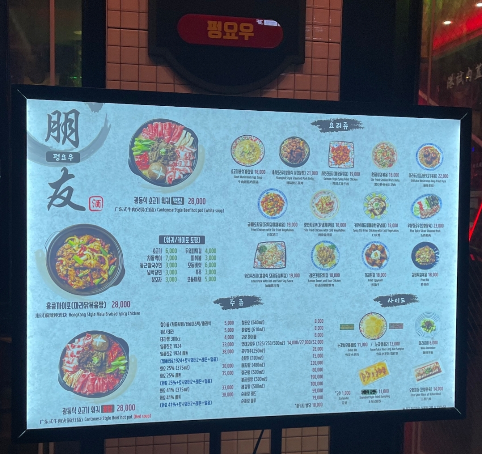 펑요우합정역 이미지