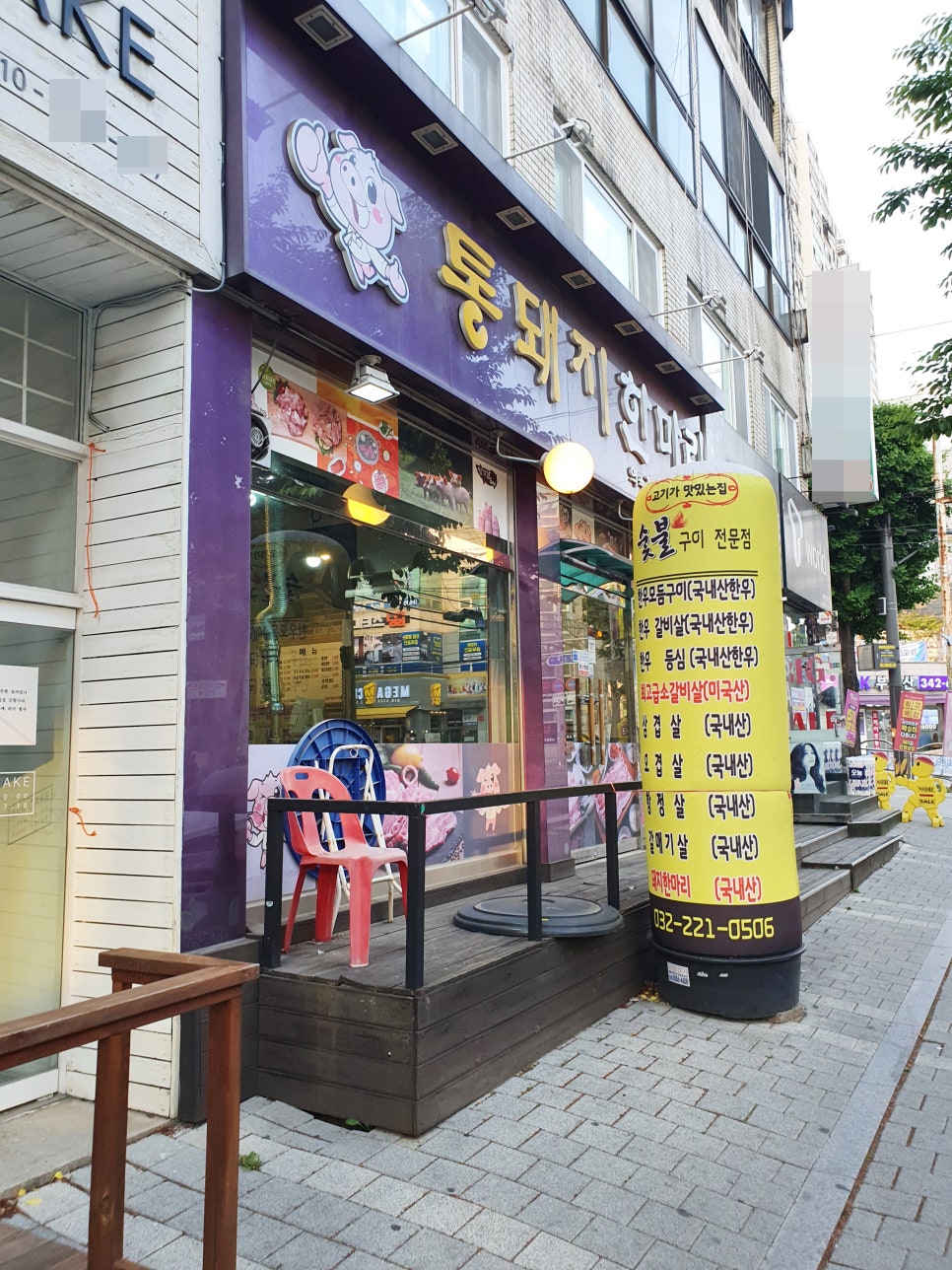 통돼지한마리 이미지