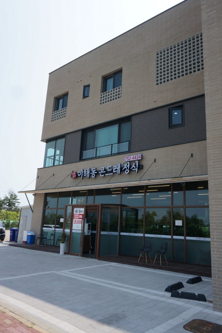 이해동곤드레정식 이미지