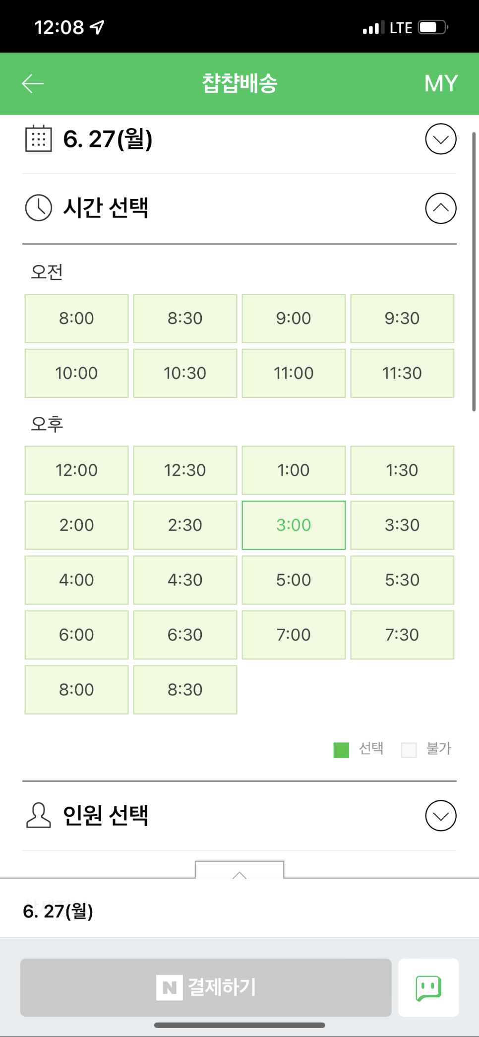 공항떡집 이미지