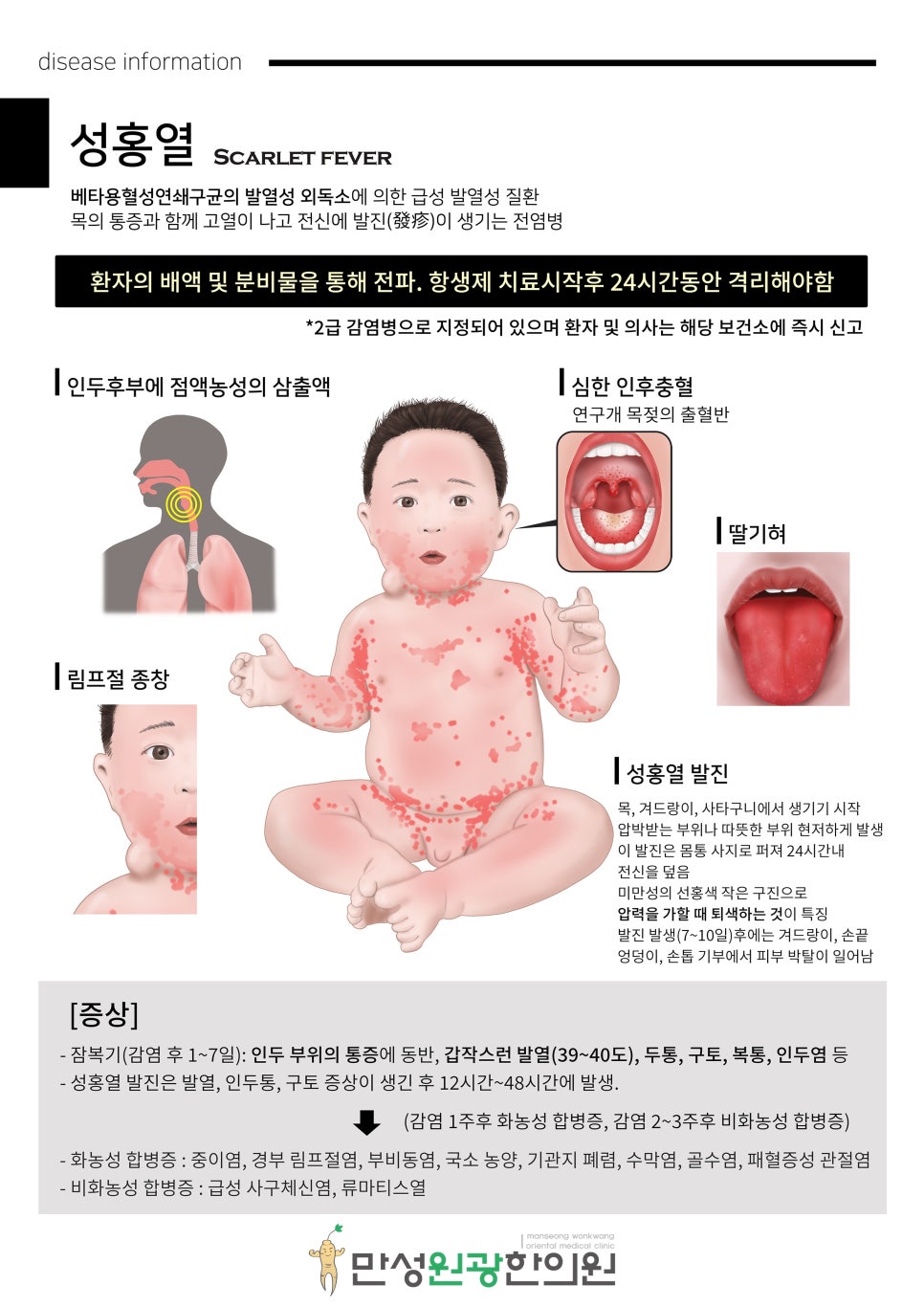 원광한의원 이미지