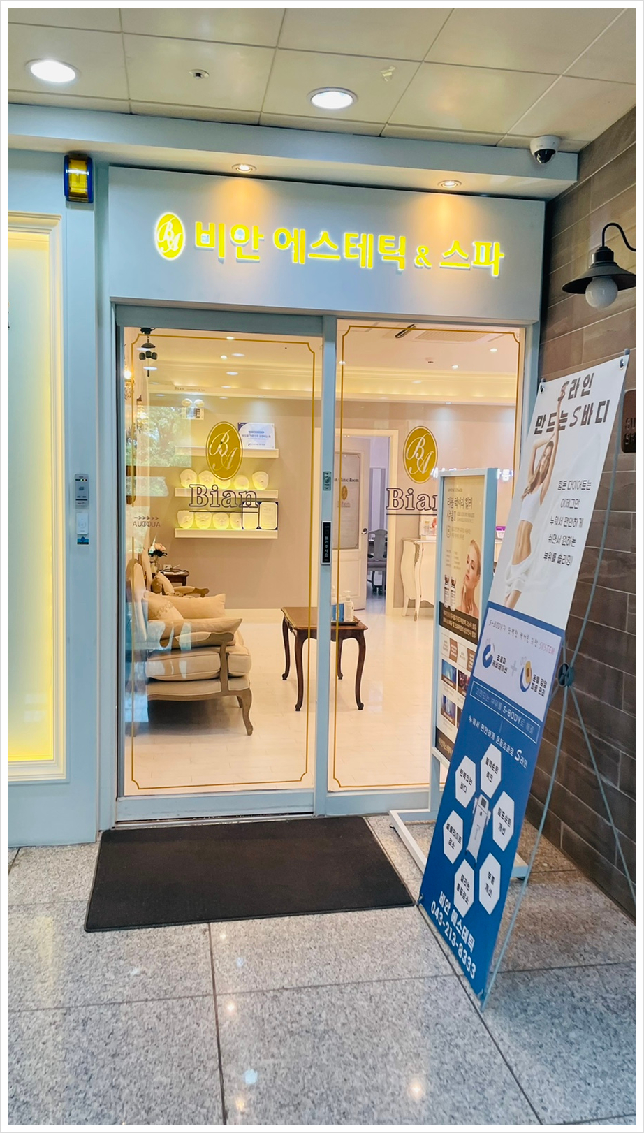 비안 에스테틱&스파 이미지