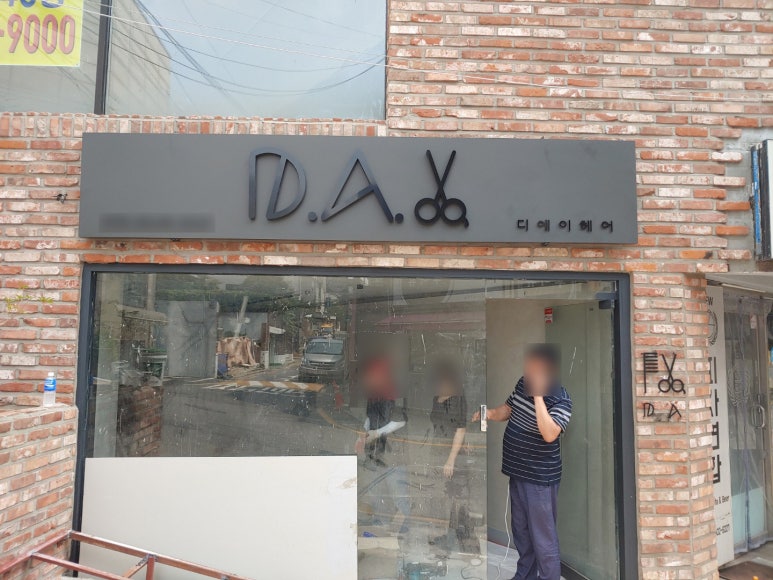 디에이헤어 이미지