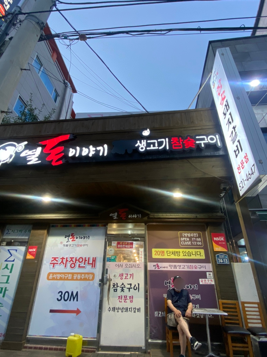 열돈이야기 이미지
