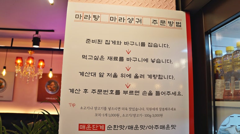 천라쿵푸마라탕 이미지