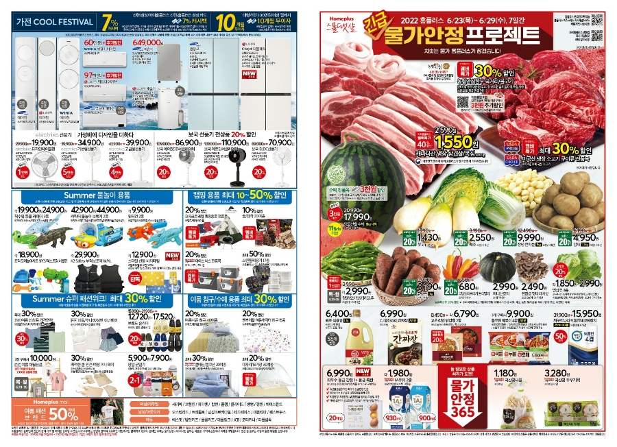 상인알뜰쇼핑 이미지